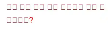 사설 보안 조사 결과 어디에서 배울 수 있습니까?